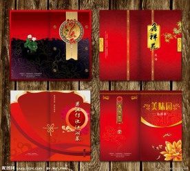 喜庆菜谱封面之二