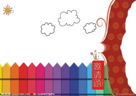 小学学校邀请函