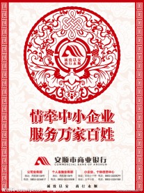 企业形象海报