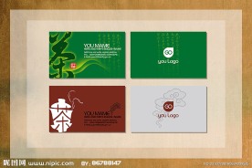 茶楼茶行名片
