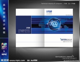 企业画册模板
