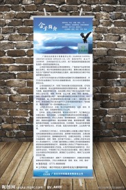 公司展架