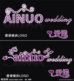 爱诺婚庆LOGO设计