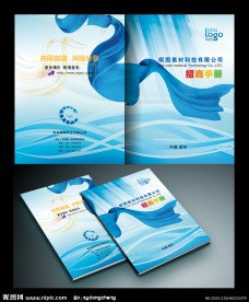 企业画册封面 封面设计图片