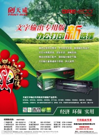 绿色包装产品广告