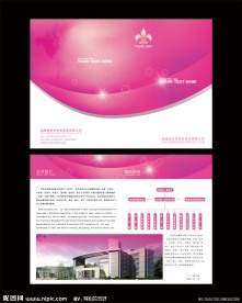 女性行业画册封面