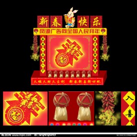 新年气氛布置图源文件下载
