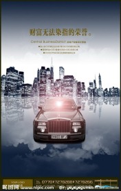 尊贵房地产系列