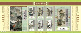 龙年挂历2012 日历 龙年 山水 国画图片