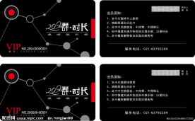 台球俱乐部会员卡