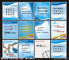 企业展板图 企业标语 企业形象图片