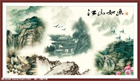 国画山水 中国画 中国山水画