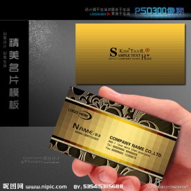 尊贵高档名片模板
