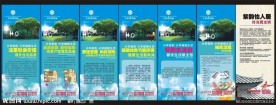 房产 展板设计