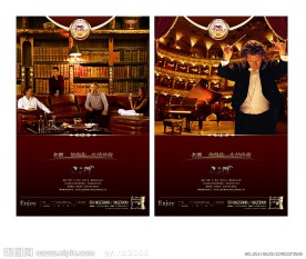 高端房地产（奢华篇）