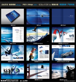 2012高端企业画册模板（二）