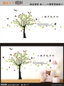 墙绘 树木 花