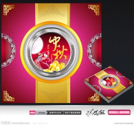 中秋月饼包装设计素材
