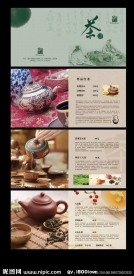 茶道画册