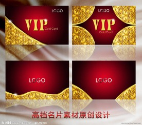 高档会员卡贵宾卡名片模版
