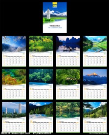 2012年台历 2012台历 (背景图合层)