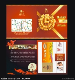 休闲会所开业邀请函