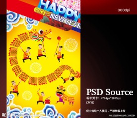 新年快乐贺年贺岁舞龙舞狮图片