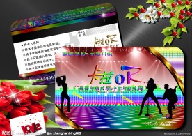 KTV贵宾卡 VIP卡 会员卡 贵宾卡