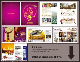 商业地产 邀请函 宣传图片