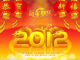 龙年2012背景图