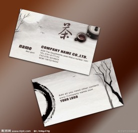 中国风茶文化名片PSD模板下载