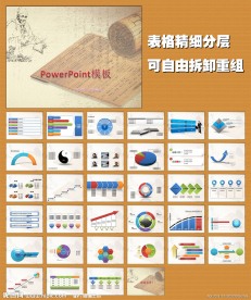 中国风教育PPT模板