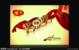 2012 龙年 春节快乐