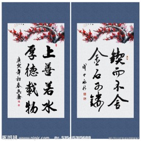 书法字画