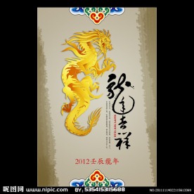 中国风龙年吉祥