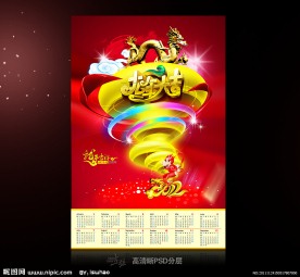 2012(高清日历版4)