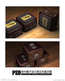 茶 茶叶 罐子设计