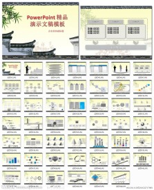 中国风PPT背景模板
