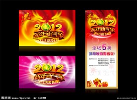 新年新气象元旦送好礼