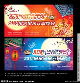 元宵节晚会舞台背景 元宵晚会