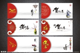 龙年贺卡图片