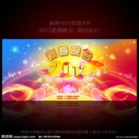 2012龙年春节联欢晚会舞台背景图源文件