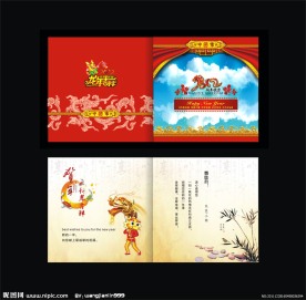 中国风龙年贺卡请柬设计