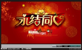 婚庆舞台背景