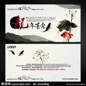 2012龙年有余明信片设计