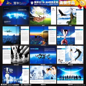 精美高档企业画册