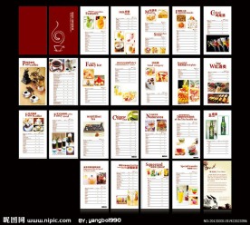 高档精美咖啡厅菜谱设计