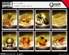 企业形象 企业管理 企业理念 企业标语 团队合作荣誉