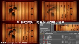 AE婚礼电子请柬