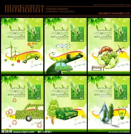 节能减排宣传展板 绿色环保汽车